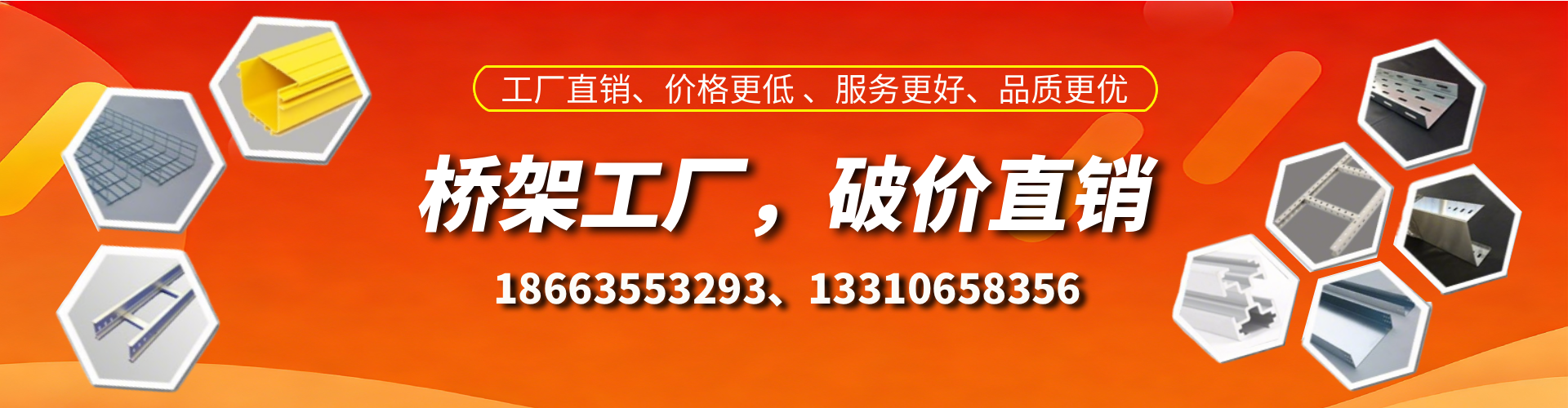 泰州桥架厂家